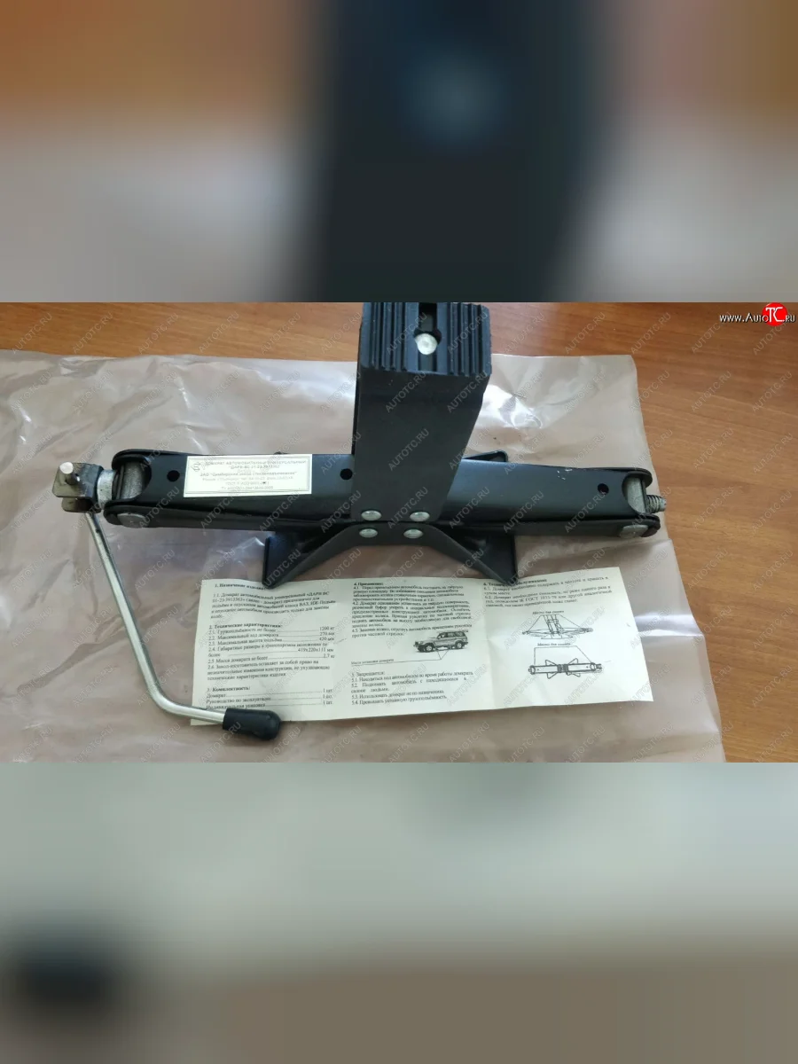 Домкрат ромбический ДАРВ-ВС (1200 кг) Seat Leon 1P хэтчбэк 5 дв. дорестайлинг (2005-2009)  с доставкой в г. Пермь