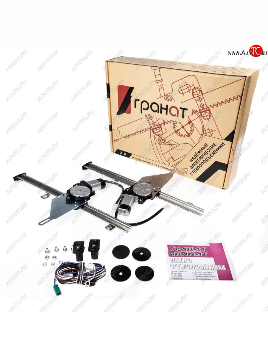 Комплект электростеклоподъемников реечных Гранат  Лада ВАЗ  2101, 2102, 2103, 2106 (передние)  в Самаре Самарской области