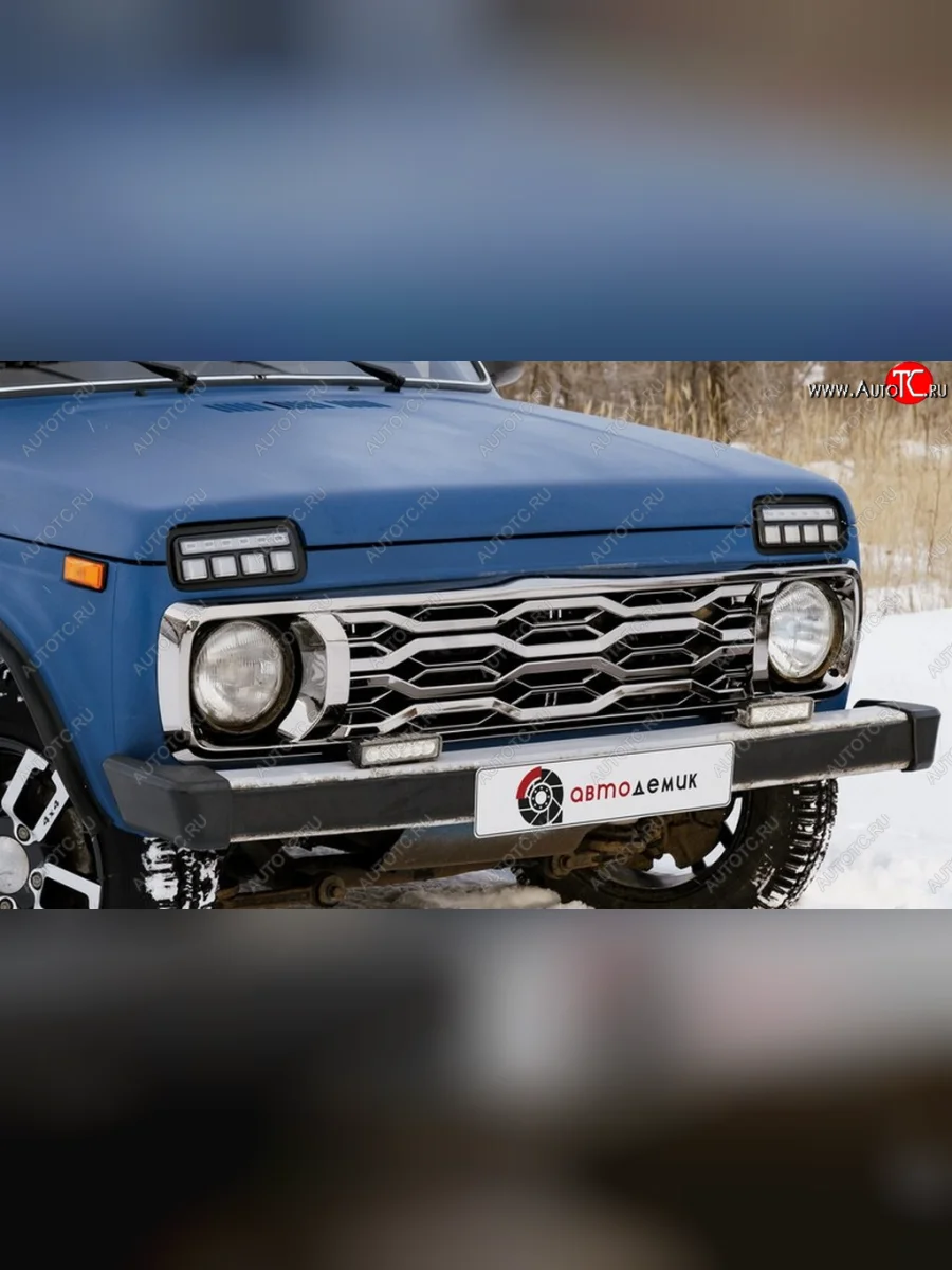 Решетка радиатора Автостайл XRSport  Лада ВАЗ  Нива 4х4  2121, нива 4х4 ( 2131,  2329,  2121-80,  2121 Бронто,  2121,  2121 (Legend)) (хромированная)  с доставкой в г. Керчь