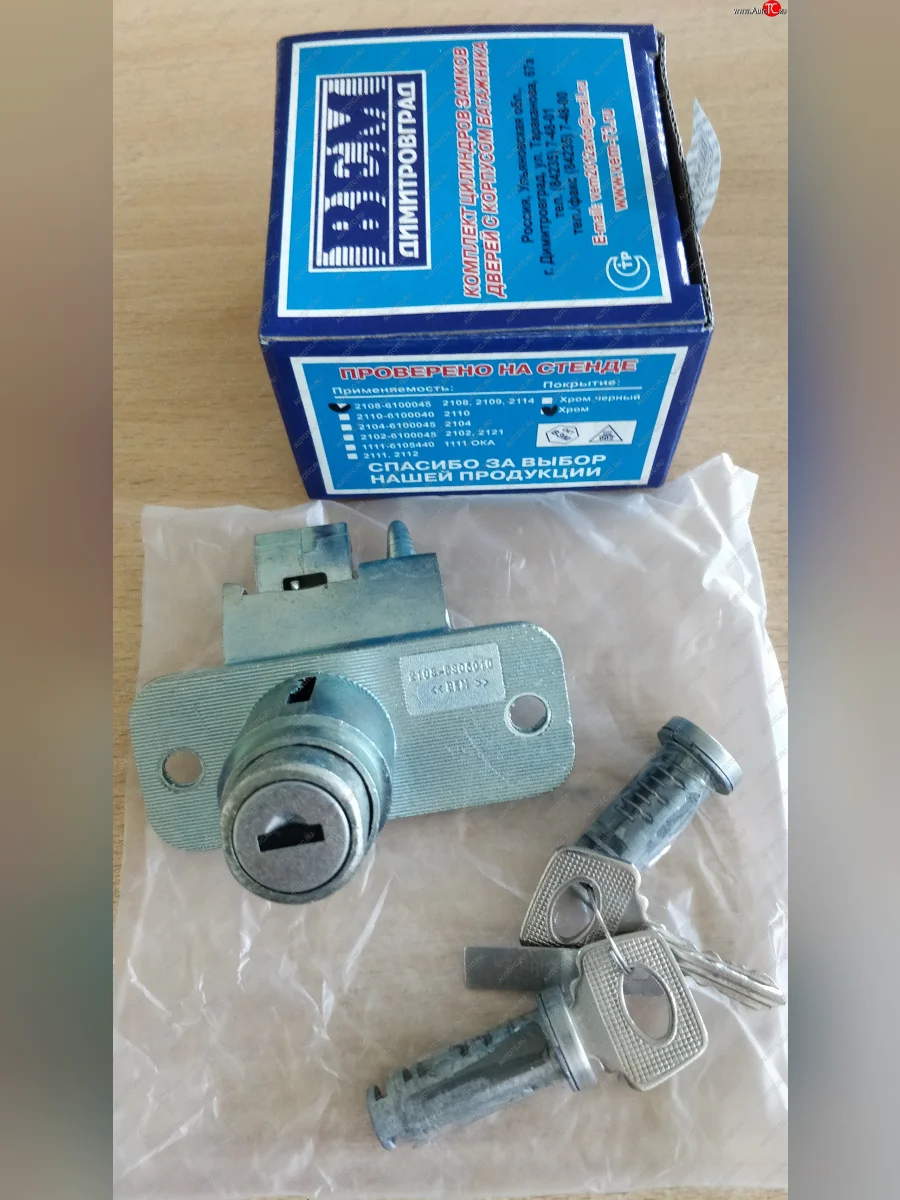 Замок багажника в сборе ВЕМ (2108-6100045) Лада ВАЗ 2108 (1984-2003)  в Керчи Республика Крым