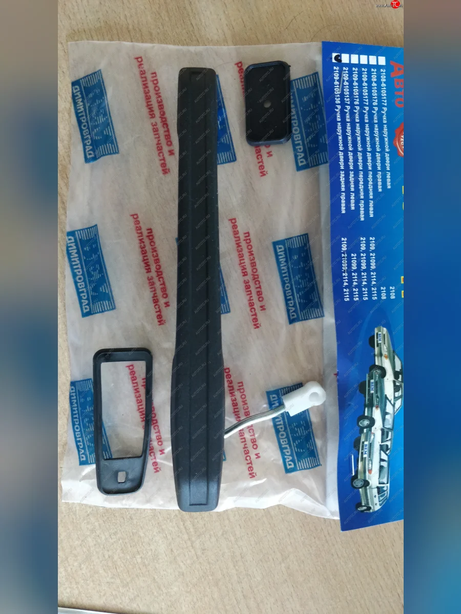 Ручка двери правая задняя ВЕМ Лада ВАЗ 2109 (1987-2004)  в Керчи Республика Крым