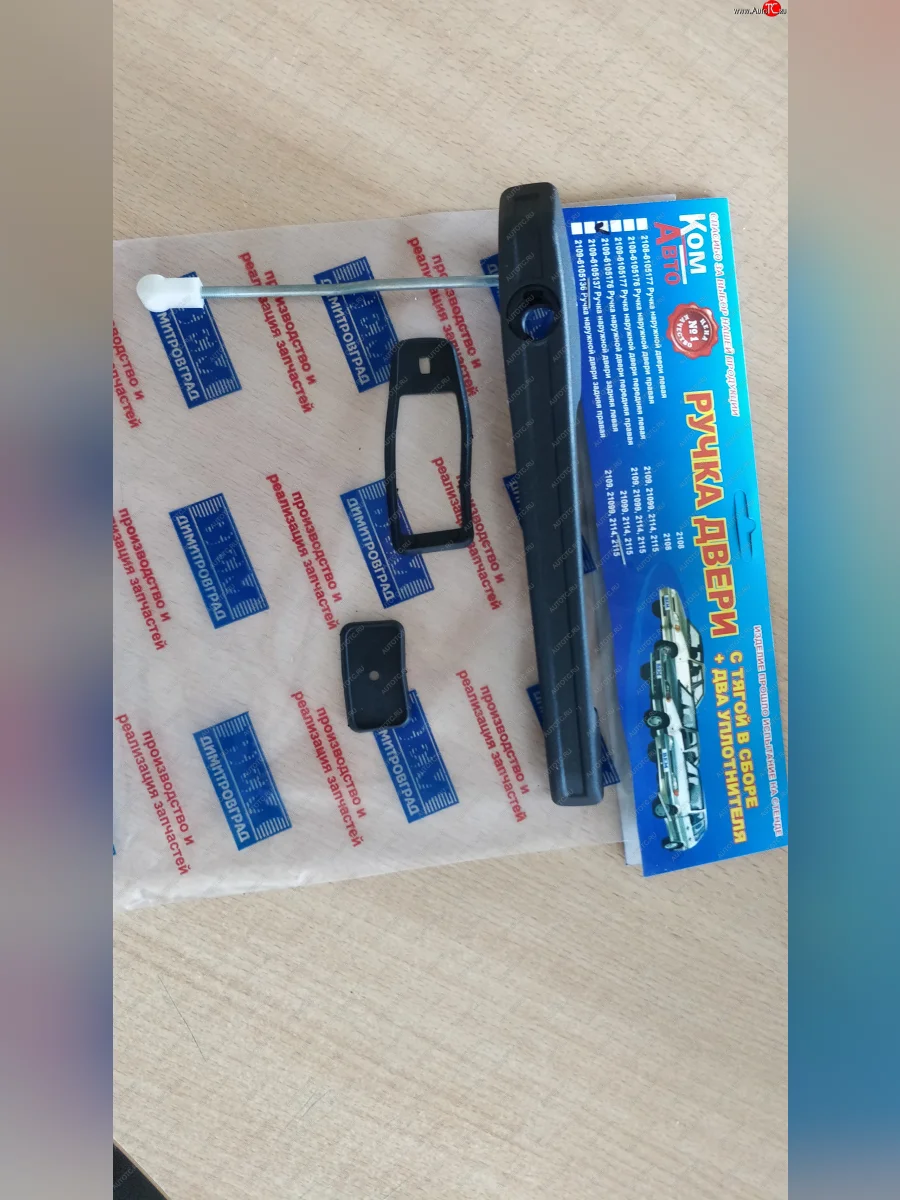 Ручка двери правая передняя ВЕМ Лада ВАЗ 2109 (1987-2004)  в Керчи Республика Крым