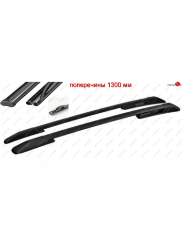 Рейлинги АПС (Черные с черными поперечинами, крепление скоба, L1300) Лада ВАЗ XRAY (2016-2022)