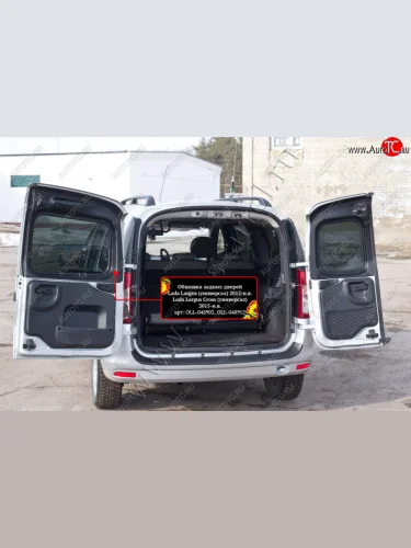 Внутренняя обшивка задних дверей (на фургон) Русская Артель (Поверхность текстурная) Лада ВАЗ Ларгус (2012-2021) дорестайлинг R90