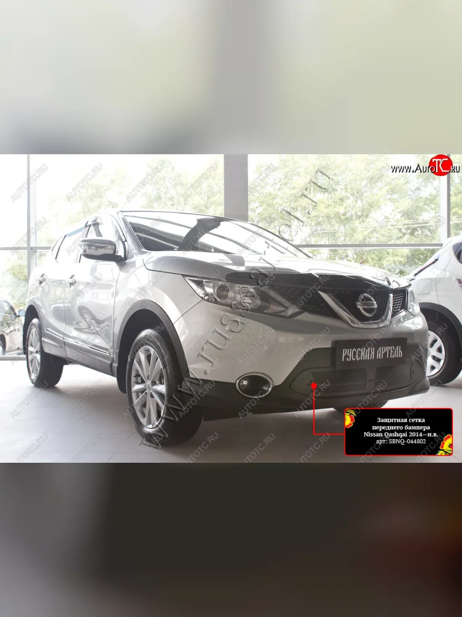 Защитная сетка и зимняя заглушка решетки бампера Русская Артель Nissan Qashqai 2 J11 дорестайлинг (2013-2019) (Поверхность текстурная)  в Перми Пермском крае