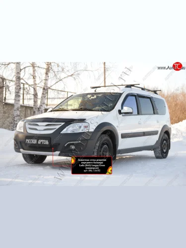 Защитная сетка и зимняя заглушка решетки бампера Русская Артель Лада ВАЗ Ларгус дорестайлинг R90 (2012-2021) Защитная сетка и зимняя заглушка решетки бампера Русская Артель Лада ВАЗ Ларгус дорестайлинг R90 (2012-2021)