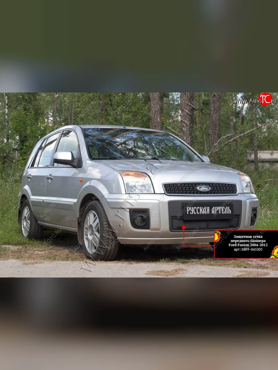 Защитная сетка и зимняя заглушка решетки переднего бампера Русская Артель Ford Fusion 1  рестайлинг, хэтчбэк (2005-2012)  в Керчи Республика Крым