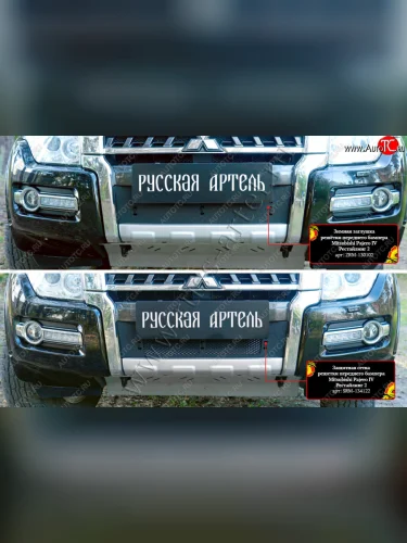 Комплект защиты (сетка и зимняя заглушка) в передний бампер Русская Артель (Поверхность текстурная) Mitsubishi Pajero 4 V90 2-ой рестайлинг (2014-2020)