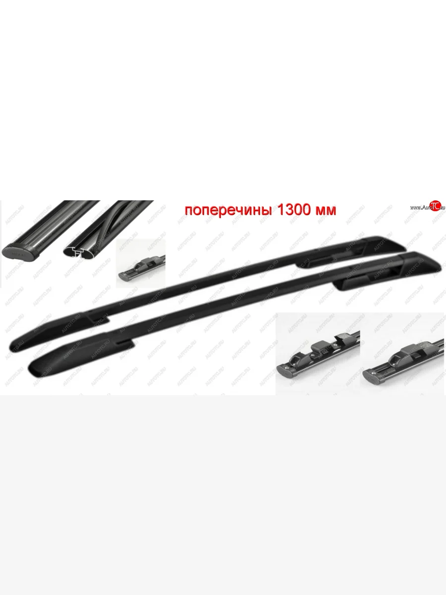 Комплект рейлингов АПС  Hyundai Santa Fe (2012-2019) DM (Черные, поперечины черные, крепление скоба, L1300)  в Самаре Самарской области