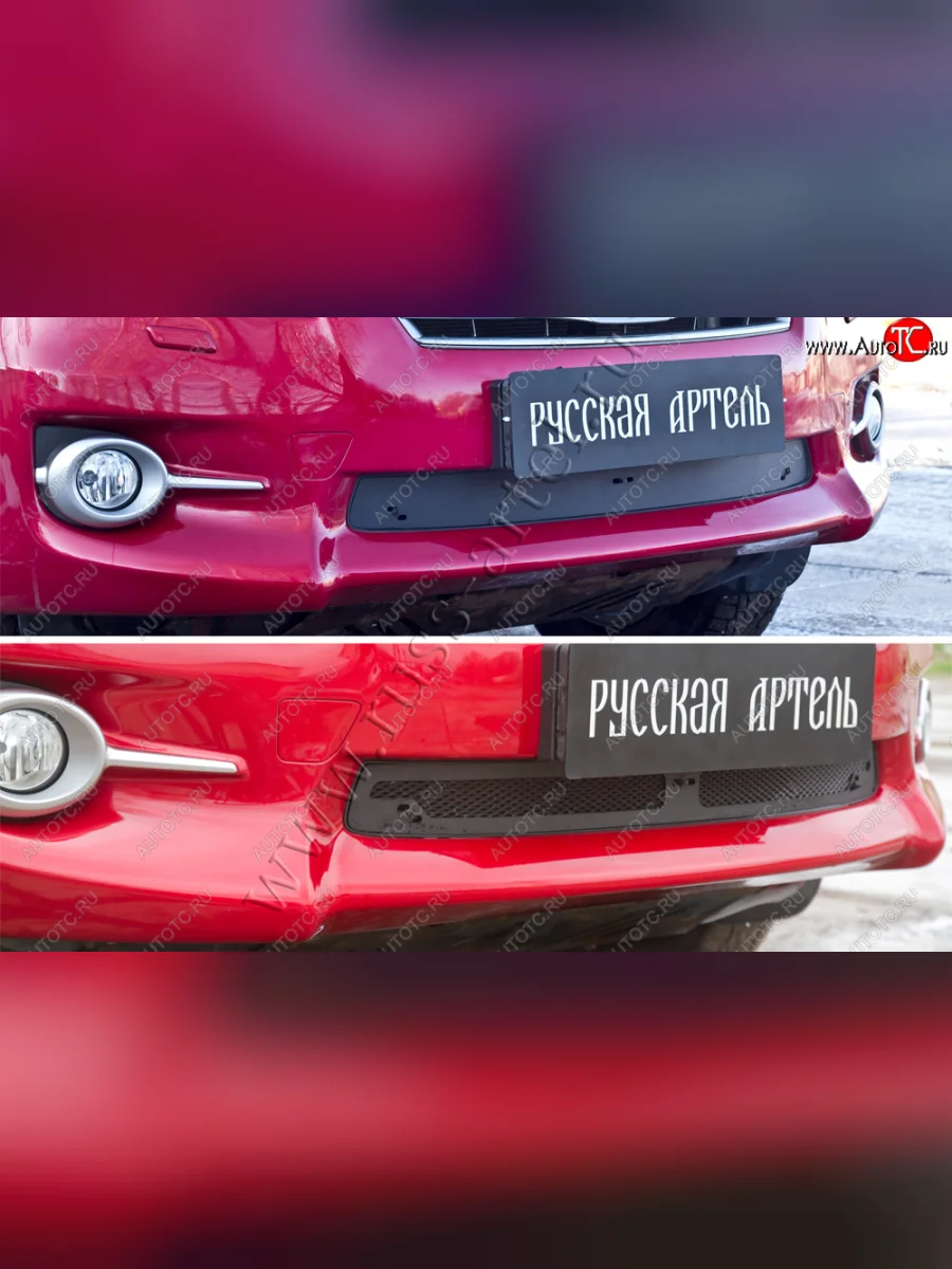 Комплект защиты (сетка и зимняя заглушка) в передний бампер Русская Артель Toyota RAV4 XA30 5 дв. удлиненный 2-ой рестайлинг (2010-2013) (Поверхность текстурная)  в Перми Пермском крае