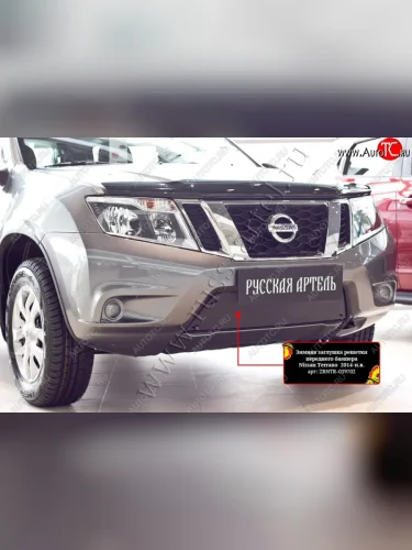 Комплект защиты (сетка и зимняя заглушка) в передний бампер Русская Артель (Поверхность текстурная) Nissan Terrano  D10 (2013-2016) дорестайлинг