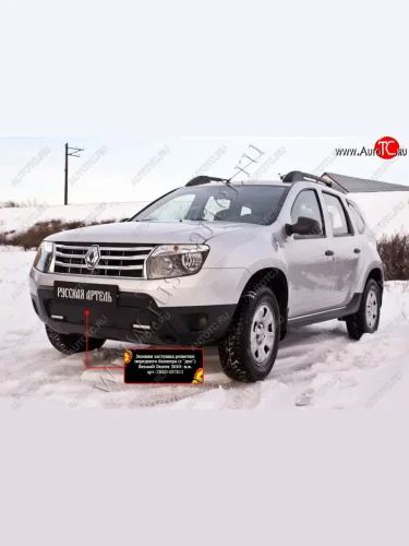 Комплект защиты (сетка и зимняя заглушка) в передний бампер (с дхо без обвеса) Русская Артель (Поверхность текстурная) Renault Duster HS дорестайлинг (2010-2015)