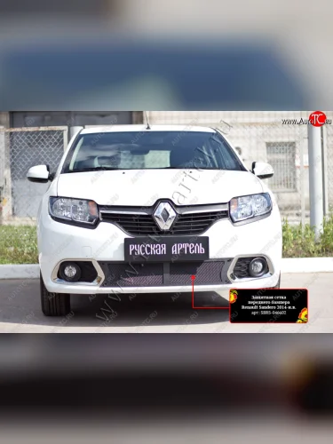 Защитная сетка решётки переднего бампера Русская Артель (Поверхность текстурная) Renault Sandero  2 (2014-2018) дорестайлинг