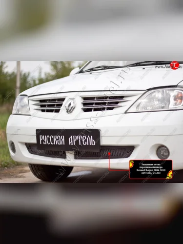 Защитная сетка решетки переднего бампера Русская Артель (Поверхность текстурная) Renault Logan  1 (2004-2010) дорестайлинг
