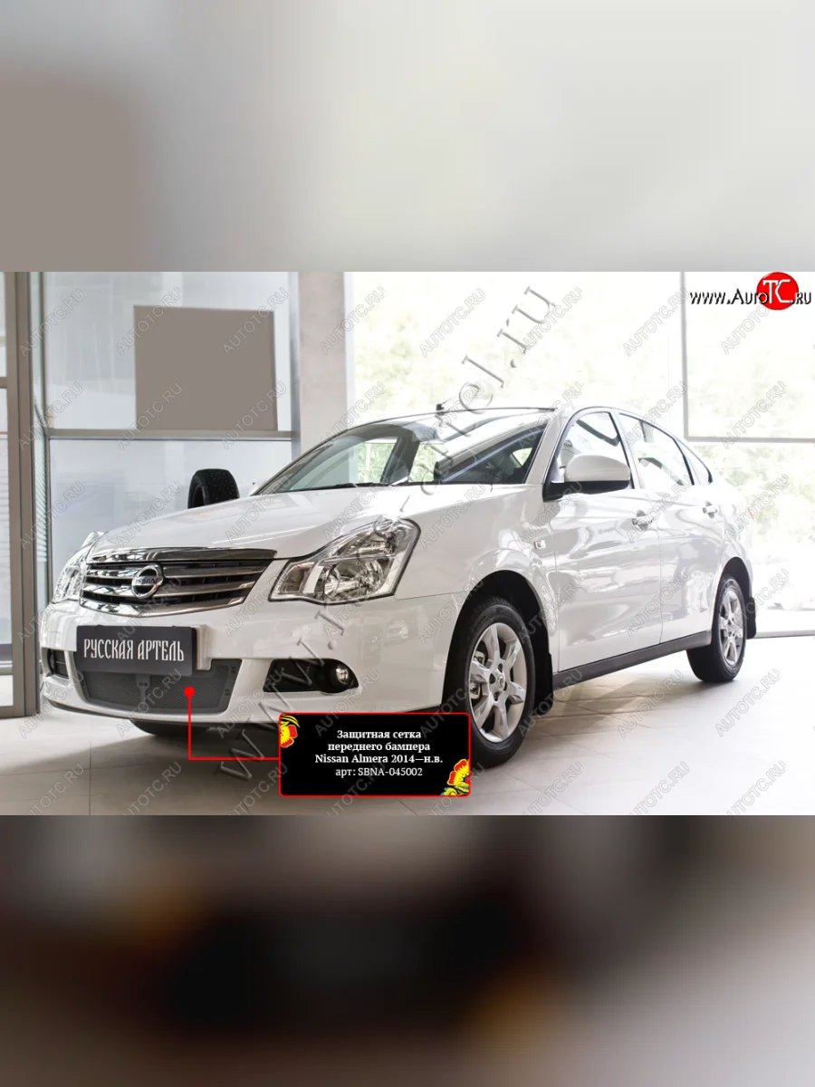 Защитная сетка решетки переднего бампера Русская Артель Nissan Almera 3 G15 седан (2012-2019) (Поверхность текстурная)  в Самаре Самарской области