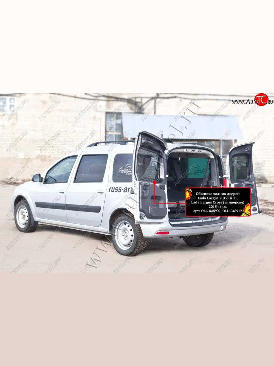 Внутренняя обшивка задних дверей (на фургон) Русская Артель Лада ВАЗ Ларгус дорестайлинг R90 (2012-2021) (Поверхность текстурная, Со скотчем 3М)  в Керчи Республика Крым