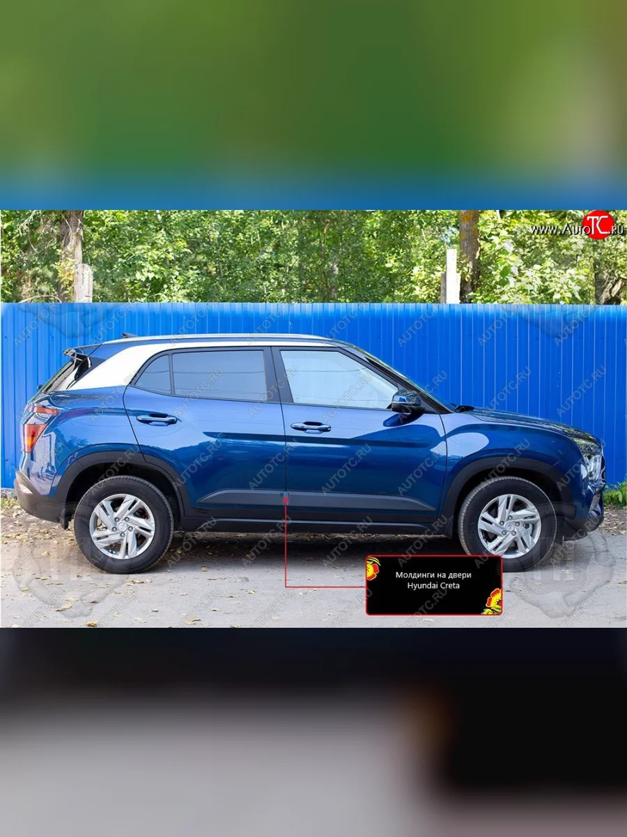 Задний правый молдинг на дверь Русская Артель  Hyundai Creta (2020-2022) SU (Поверхность шагрень)  с доставкой в г. Керчь