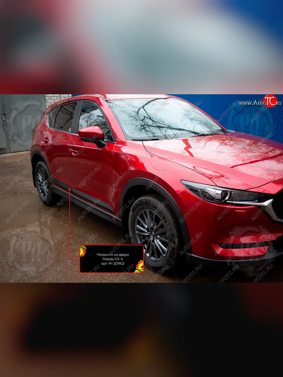 Передний правый молдинг на дверь Русская Артель Mazda CX-5 KF (2016-2025) (Поверхность глянец, Неокрашенный)  в Самаре Самарской области