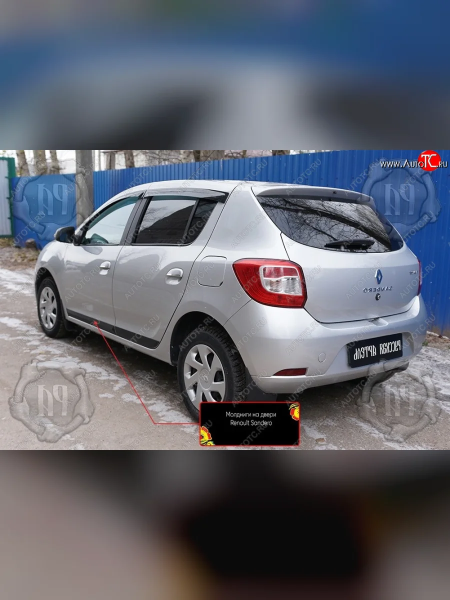 Задний левый молдинг на дверь Русская Артель  Renault Sandero (2014-2018) 2 (Поверхность глянец, Неокрашенный)  с доставкой в г. Керчь