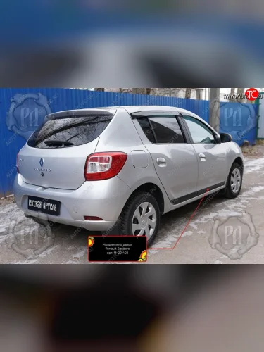Задний правый молдинг на дверь Русская Артель (Поверхность шагрень) Renault Sandero  2 (2014-2018) дорестайлинг