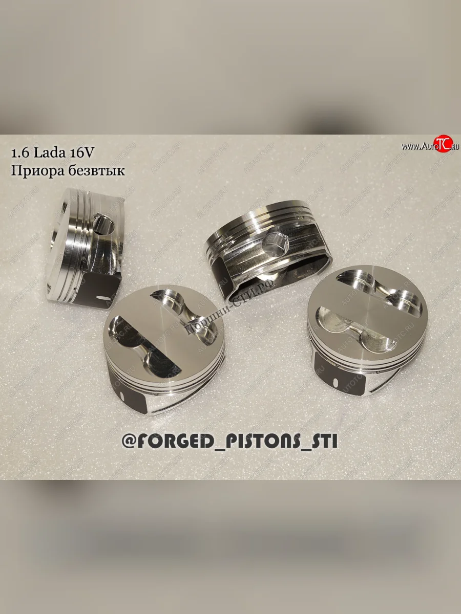 Поршни (16-кл 21126 безвтык) СТИ  Лада ВАЗ  Гранта ( 1 2191,  2190), Гранта FL ( 2191,  2190,  2194,  2192), Приора ( 21728,  2170,  2171,  2172) (диаметр поршня: 82,00 мм)  с доставкой в г. Керчь