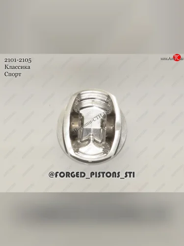 Поршни (высота 38.0 палец 22/53 клапана 37/31,5 кольца 1,2/1,5/2,0 вытесн. -4,8) СТИ (диаметр поршня: 79,00 мм) Лада ВАЗ 2101 - 2107