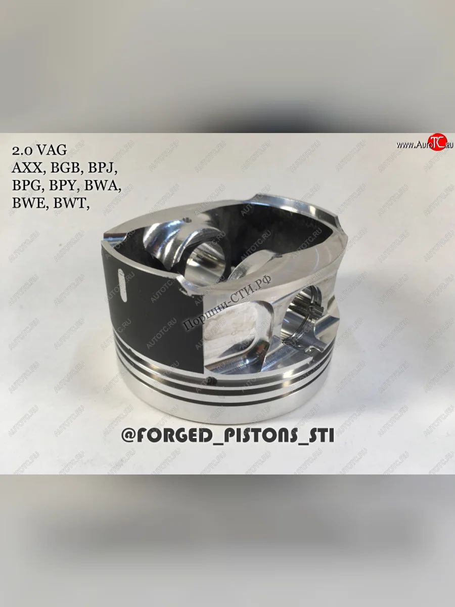 Поршни (VolksWagen 2,0 AXX (CR=10,5) кольца 1,2/1,5/2,0) СТИ Audi A3 8PA хэтчбэк 5 дв. 1-ый рестайлинг (2004-2008) (диаметр поршня: 82,50 мм)  с доставкой в г. Керчь