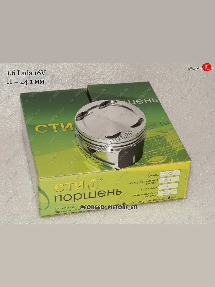 Поршни (16-кл высота 24.1 палец 18/53 клапана 33/29 лунка 5.0 кольца 1,2/1,5/2,0) СТИ Лада ВАЗ Гранта 1 2191 лифтбэк дорестайлинг  (2011-2013) (диаметр поршня: 82,00 мм)  с доставкой в г. Керчь