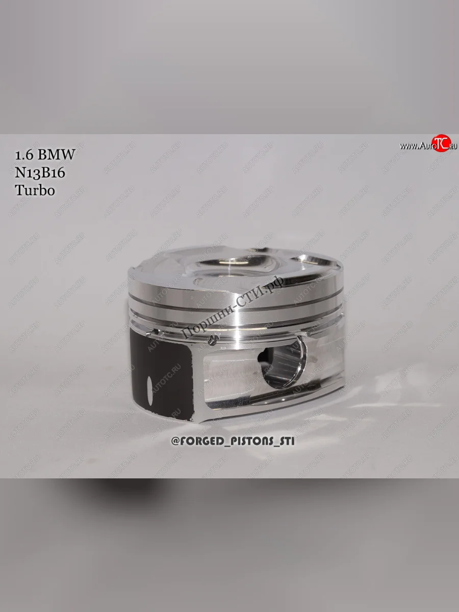 Поршни (BMW 1,6l N13B16A) СТИ BMW 3 серия F30 седан дорестайлинг (2012-2015) (диаметр поршня: 77,00 мм)  в Перми Пермском крае