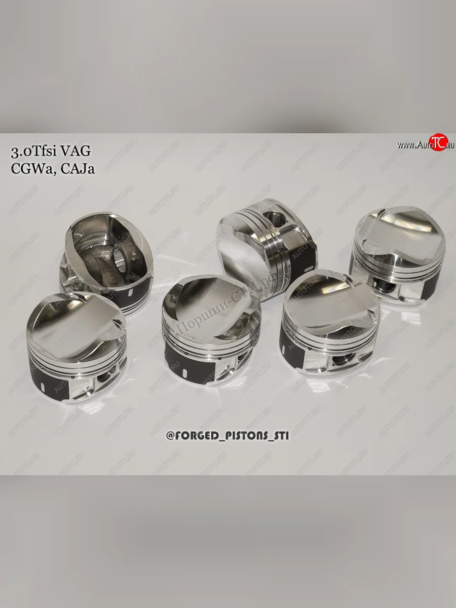 Поршни (VolksWagen 3,0 CGWA, CAJA) СТИ Audi A8 D4 дорестайлинг, седан (2009-2013) (диаметр поршня: 83,00 мм)  в Перми Пермском крае