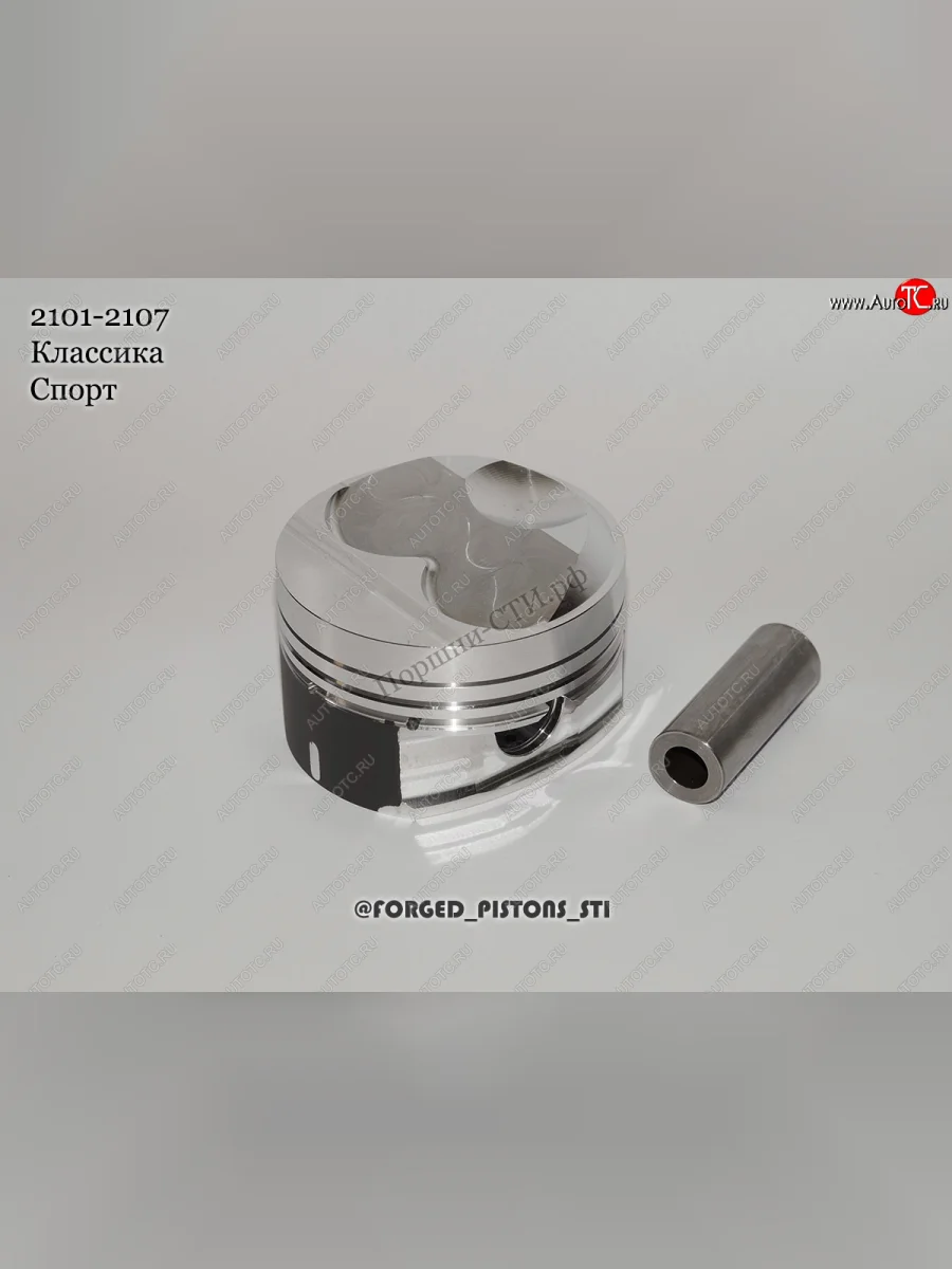 Поршни с пальцами и стопорн. кольцами (высота 31.0 палец 19/50 клапана 37/31,5 кольца 1,2/1,5/2,0 вытесн. -5,2) СТИ Лада ВАЗ 2101 (1970-1988) (диаметр поршня: 79.5 мм)  в Керчи Республика Крым