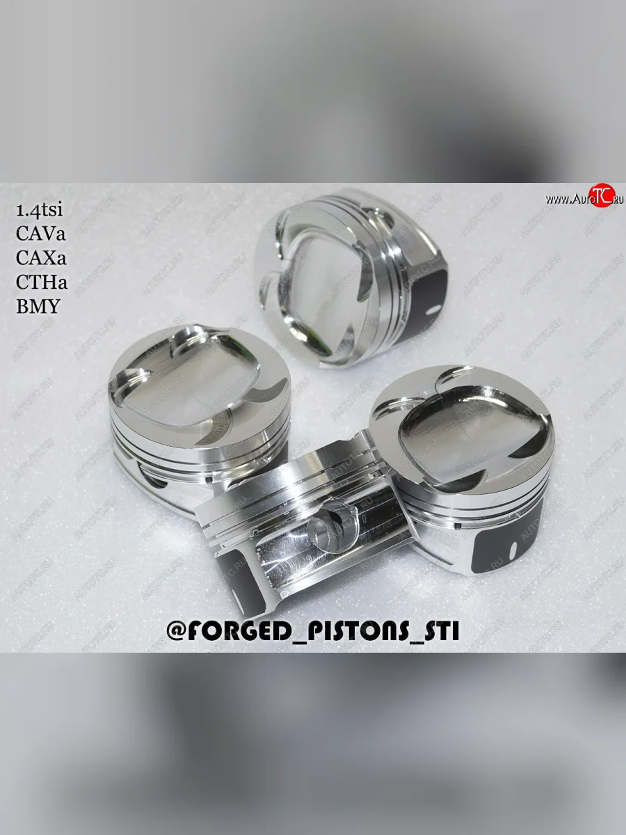 Поршни (VolksWagen 1,4 CAVa, CAXa, BMY, CTHA под кольца 1,2/1,5/2,5) СТИ Volkswagen Sharan MK2,7N дорестайлинг (2010-2015) (диаметр поршня: 76.5 мм)  в Перми Пермском крае