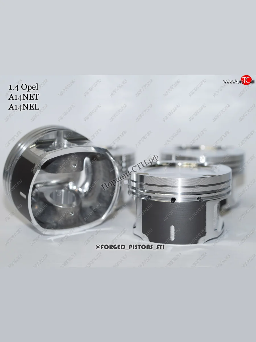 Поршни (Opel 1.4l A14NET под кольца 1,2/1,5/2,0) СТИ Opel Astra J универсал дорестайлинг (2009-2012) (диаметр поршня: 72.50 мм)  с доставкой в г. Керчь