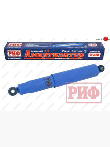 Амортизатор передний (4х4, усиленный, штатный и лифт +50, LH=RH, масляный) РИФ Арктика ГАЗ Соболь ( 2217 автобус,  2752,  2310,  2217 Бизнес автобус,  2752,Бизнес,  2310,Бизнес) (1998-2025) дорестайлинг , дорестайлинг цельнометаллический фургон, дорестайлинг шасси, 1-ый рестайлинг, 1-ый рестайлинг цельнометаллический фургон, 1-ый рестайлинг шасси, 2-ой рестайлинг автобус, 2-ой рестайлинг цельнометаллический фургон, 2-ой рестайлинг шасси