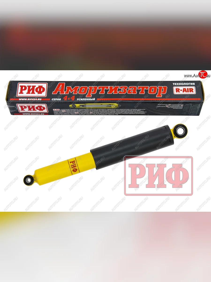 Амортизатор задний (усиленный, лифт +30, LH=RH, масляный) РИФ Ford Ranger рестайлинг (2009-2011)  в Керчи Республика Крым