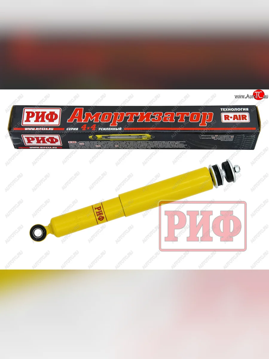 Амортизатор задний (усиленный, лифт +0-35, LH=RH, масляный) РИФ  Mercedes-Benz G class (1989-2025) W463  в Самаре Самарской области