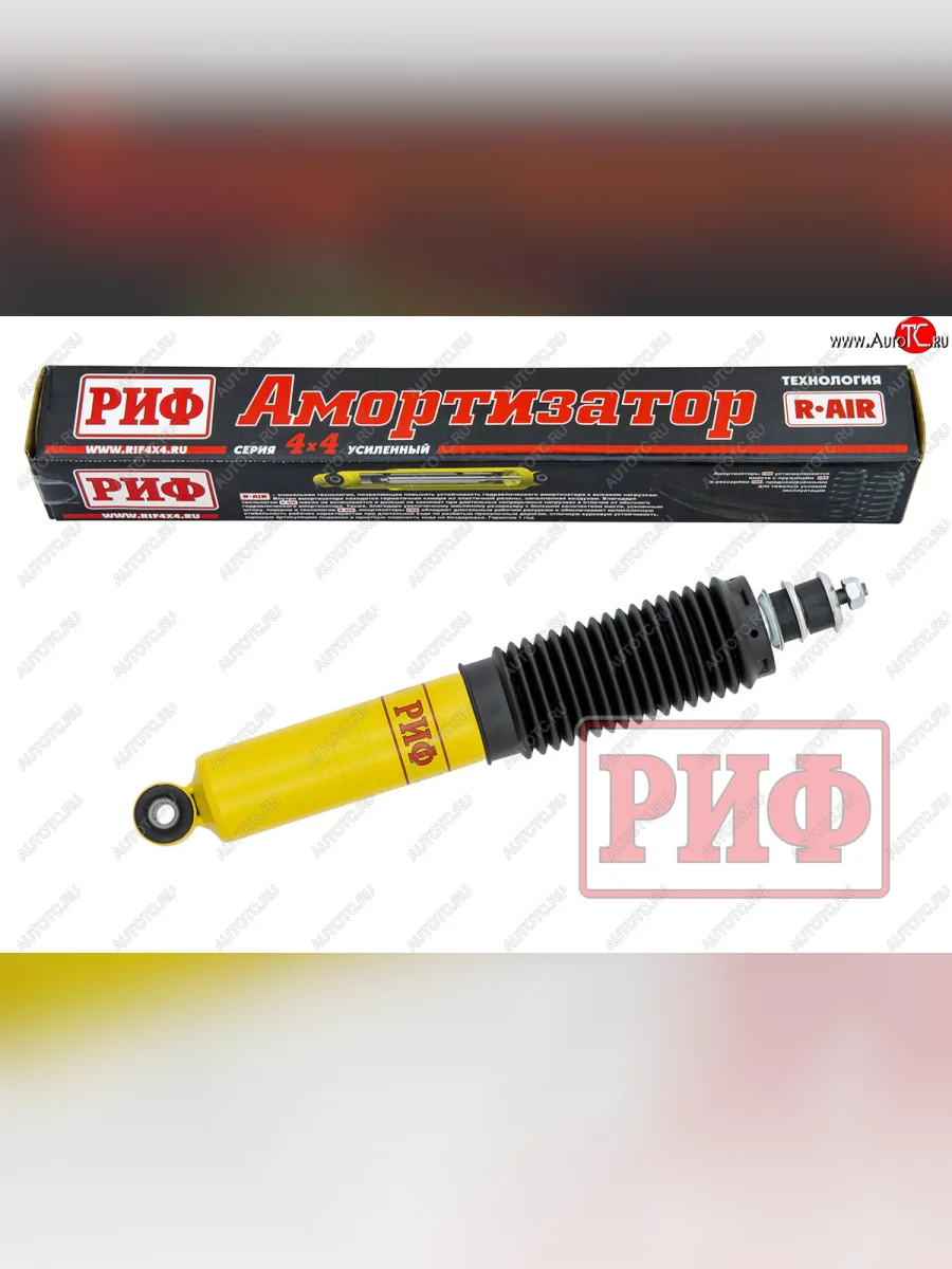 Амортизатор передний (усиленный, лифт +30, LH=RH, масляный) РИФ Ford Ranger рестайлинг (2009-2011)  в Керчи Республика Крым