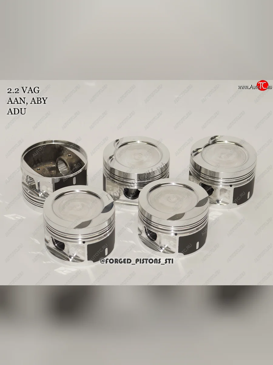 Поршни (VolksWagen 2,2 AAN под кольца 1,2/1,5/2,0) СТИ  Volvo  S40  VS седан, V40  универсал (диаметр поршня 82 мм)  в Перми Пермском крае