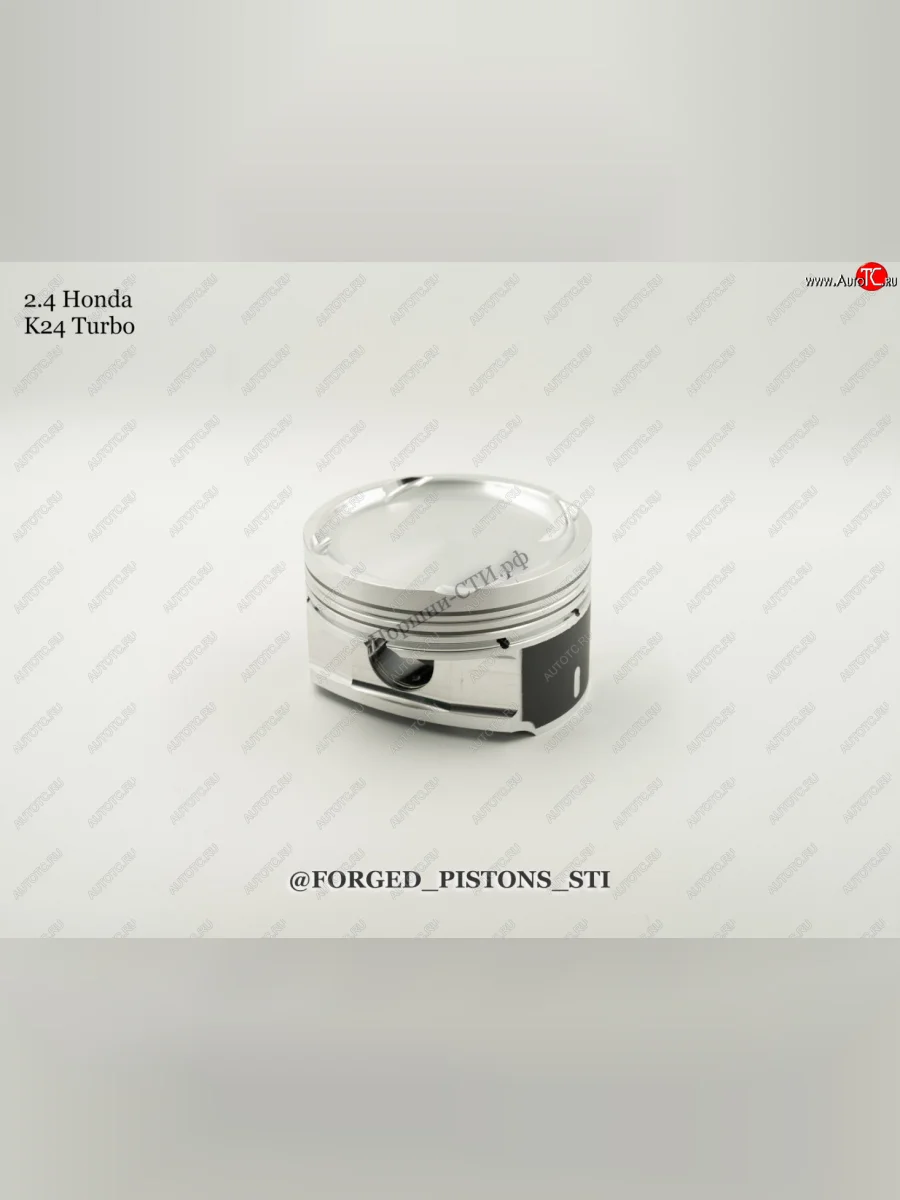 Поршни (Honda K24 Турбо (CR=9,5)) СТИ Acura TSX CL9 седан (2003-2008) (диаметр поршня: 87.00 мм (324.01.1))  с доставкой в г. Керчь