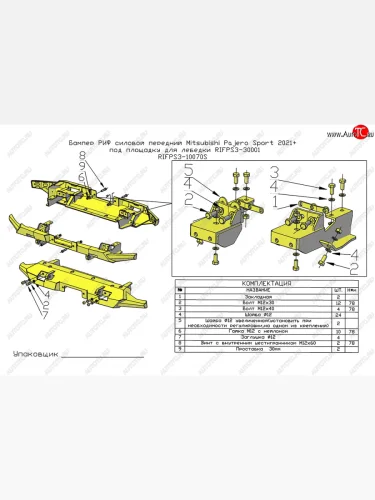 Бампер передний силовой РИФ (Под площадку для лебедки) Mitsubishi Pajero Sport  QF (2019-2022) рестайлинг