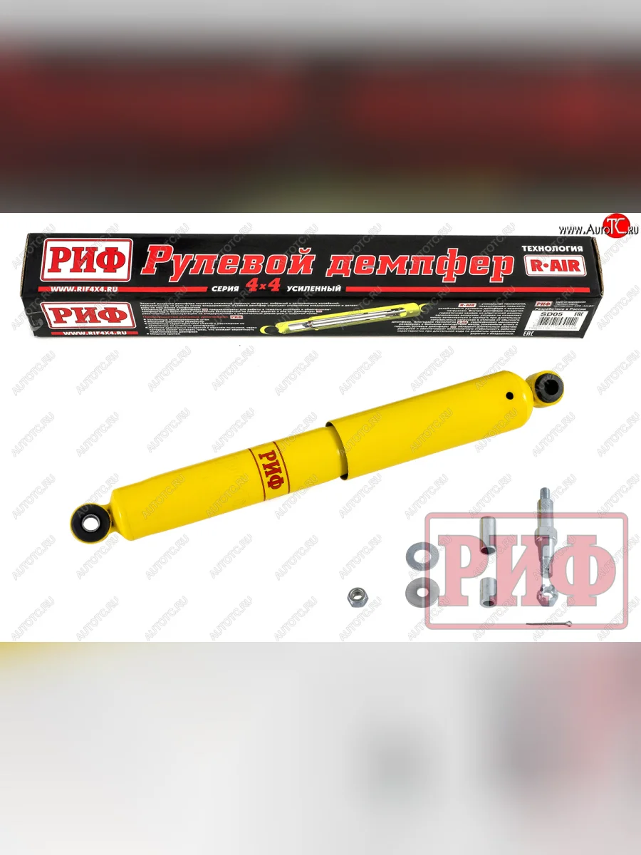 Демпфер рулевой РИФ Jeep Wrangler JK 3 дв. дорестайлинг (2006-2010)  в Керчи Республика Крым