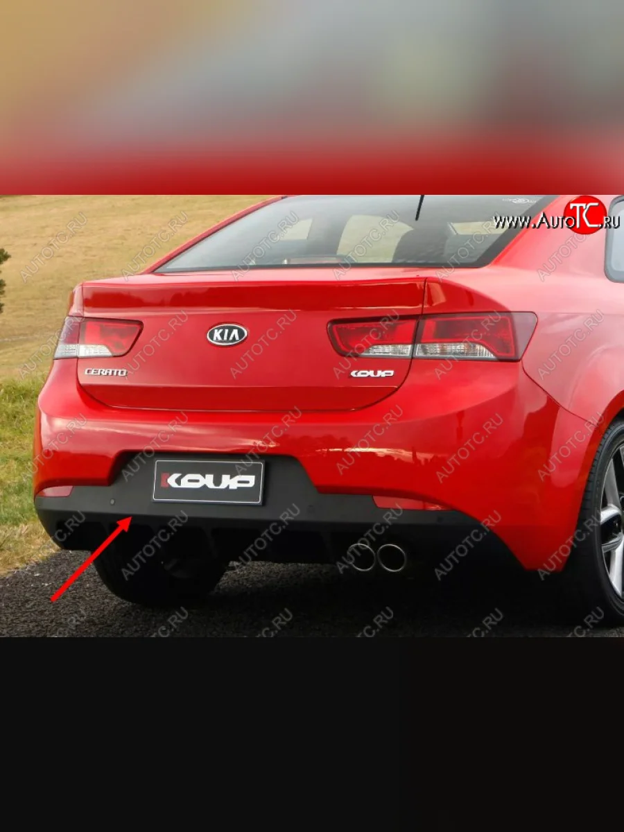 Диффузор заднего бампера HYUNDAI/KIA/MOBIS  KIA Cerato Koup (2008-2013) 1 TD (неокрашенный)  в Воронеже Воронежской области