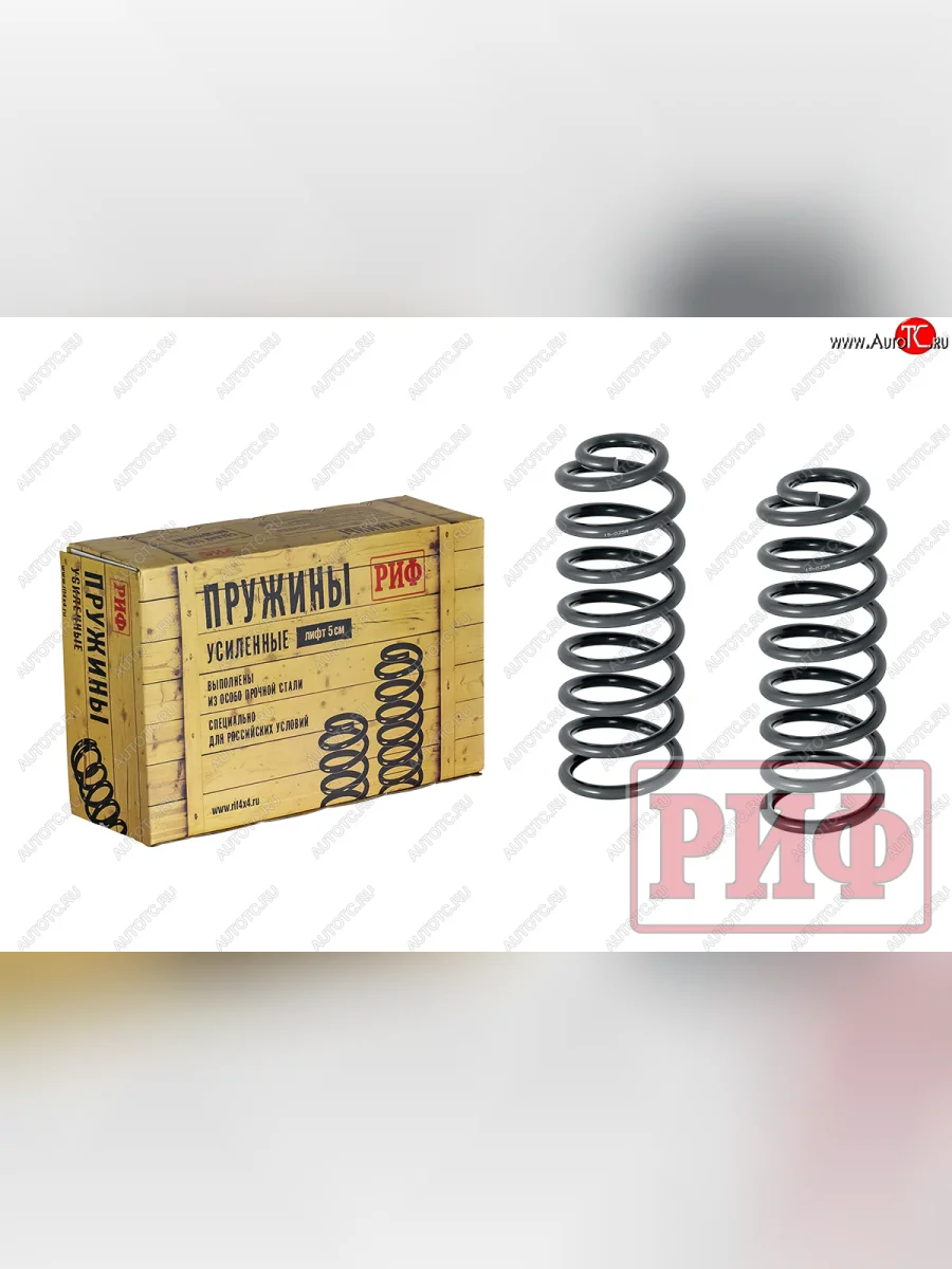 Пружины задние усиленные (+40 кг) РИФ Jeep Grand Cherokee ZJ (1993-1998)  в Самаре Самарской области