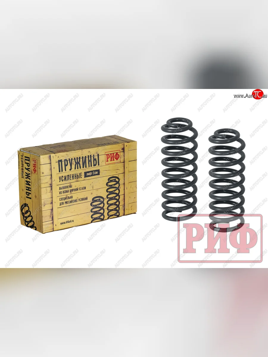 Пружины задние усиленные (+80 кг лифт 30 мм) РИФ  Jeep Grand Cherokee (1993-1998) ZJ  в Воронеже Воронежской области