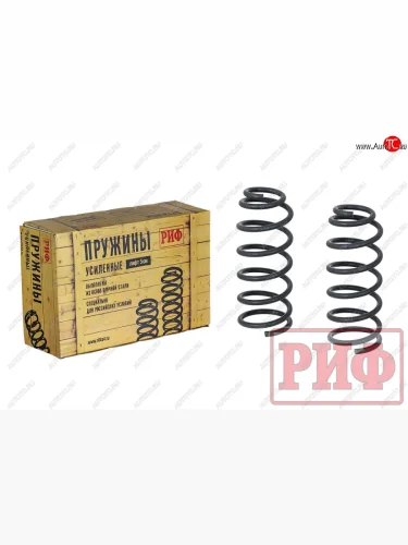 Пружины задние усиленные (+50 кг лифт 40 мм) РИФ KIA Sorento BL рестайлинг (2006-2010)