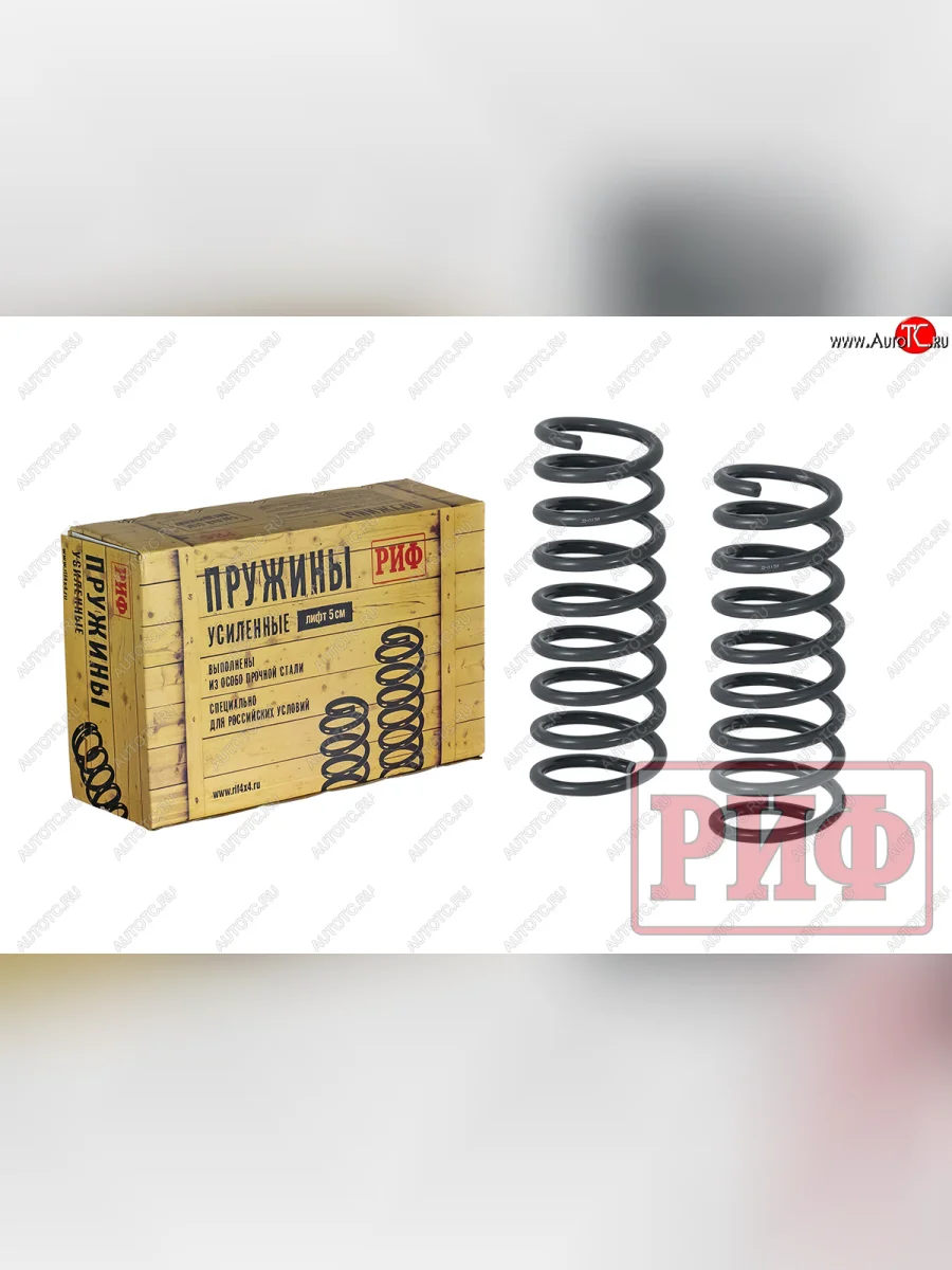 Пружины задние усиленные (+25 кг лифт 40 мм) РИФ Renault Duster HS дорестайлинг (2010-2015)  в Керчи Республика Крым