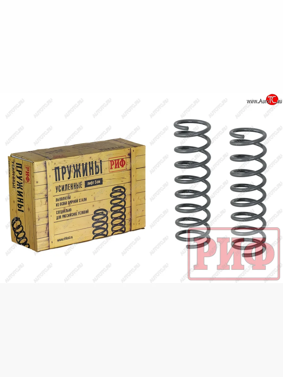 Пружины задние усиленные (+50 лифт 25 мм) РИФ Лада ВАЗ нива 4х4 2131 (Legend) 5 дв. 2-ой рестайлинг (2021-2025)  в Керчи Республика Крым