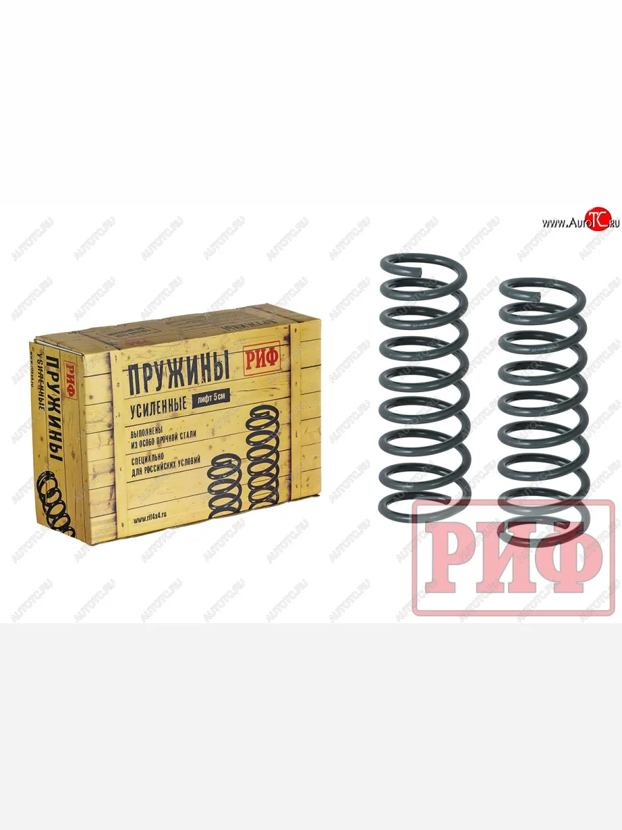 Пружины передние усиленные (+25 кг лифт 40 мм) РИФ  Nissan Terrano (2013-2022), Renault Duster (2010-2024)  в Воронеже Воронежской области