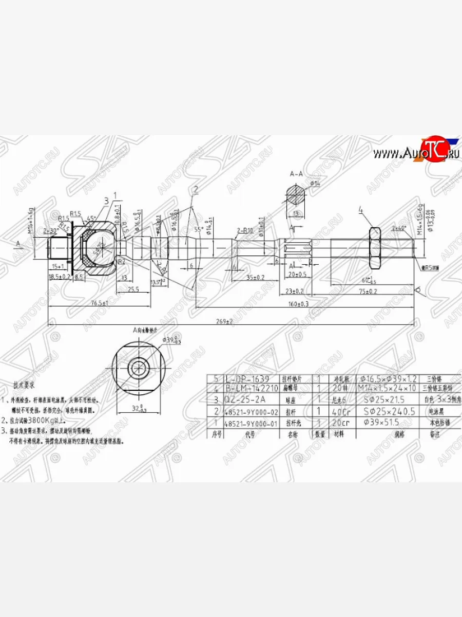 Рулевая тяга (оригинал LH=RH) NISSAN Nissan Presage (2003-2009)  в Самаре Самарской области