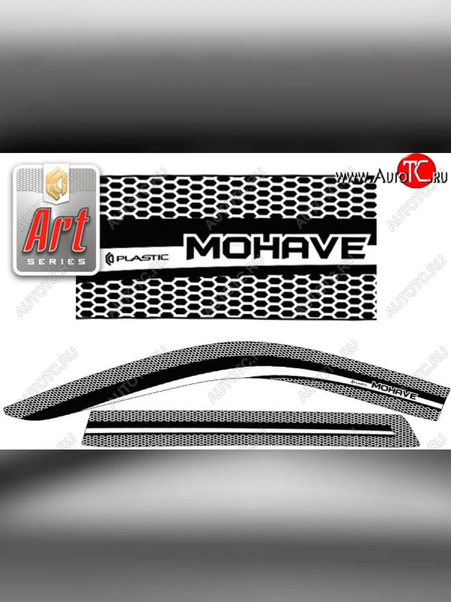 Ветровики дверей CA-Plsastic KIA Mohave HM2 (2019-2022) (Серия Art графит, без хром. молдинга)  в Самаре Самарской области